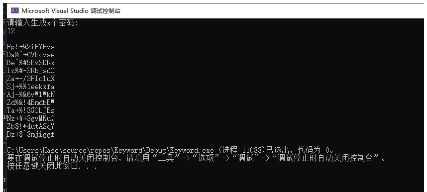 12位数卡密生成器 v1.5