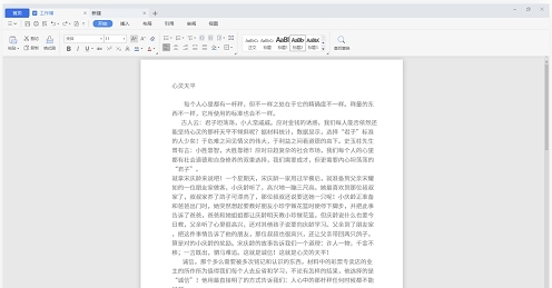 蓝山Office v1.2.7