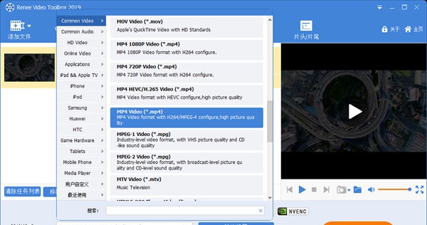 Renee Video Editor(视频编辑工具) v2021.02.01.62