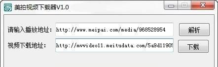 美拍热门视频下载工具 v2.1.3.9