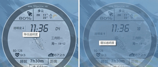 PC透明太空人天气表盘桌面版 v1.7