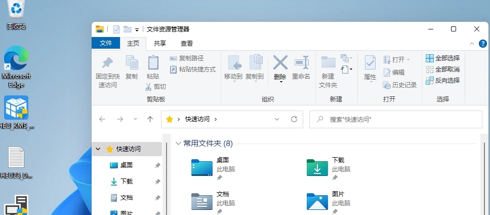 windows11汉化补丁中文包 v2.11