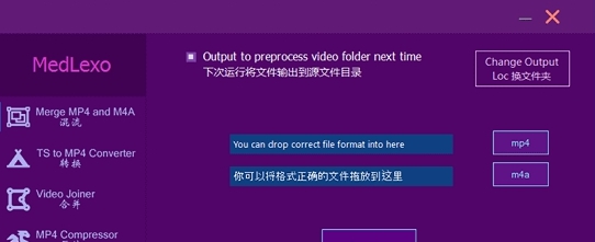 魔力玄Medlexo(一键ts转换合并mp4) v9.7