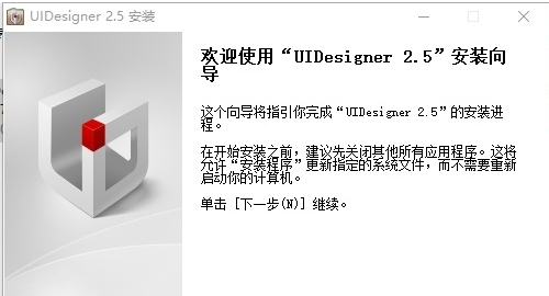 UIDesigner(软件界面原型设计工具) v2.11