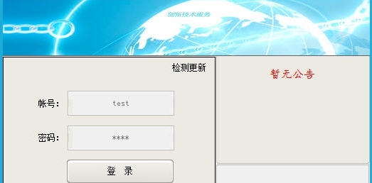 百度改密换绑工具 v3.40