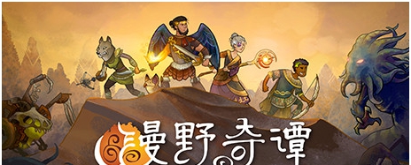 漫野奇谭新的发型MOD v1.7