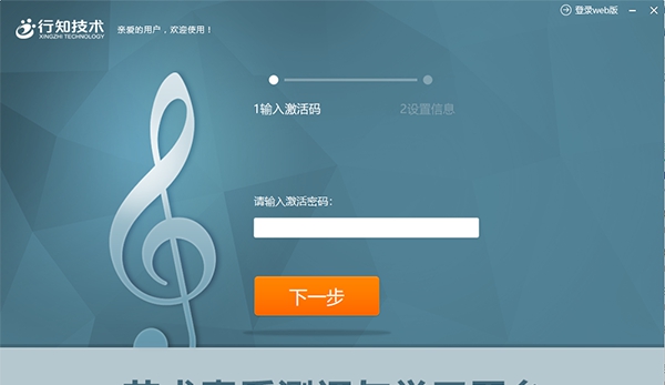 艺术素质测评与学习平台老师端 v1.6.4.1091