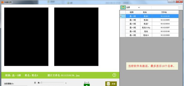 批量拍照 v2.3.19