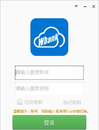 wbank(收款软件) v3.5.6