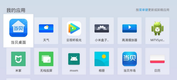 小米盒子4C刷机固件 v1.9