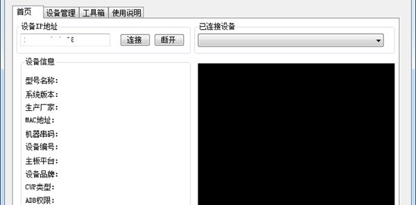 小米盒子4C刷机固件(附刷机教程) v1.12