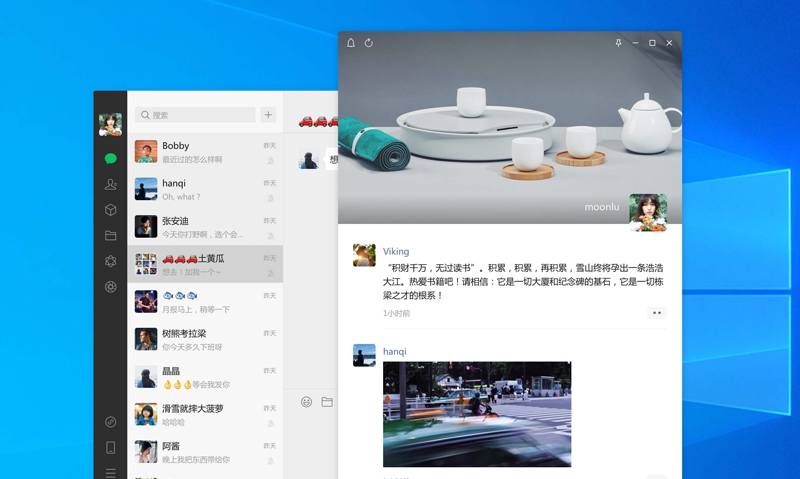 微信xpsp3版本 v3.2.1.9