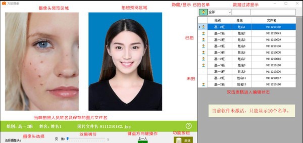 批量拍照软件 v2.3.19