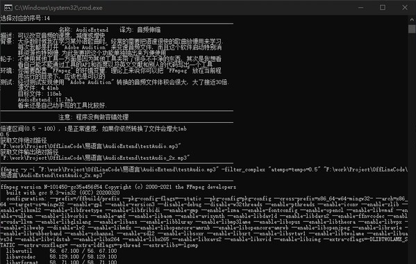 AudioExtend(音频变速播放) v1.3