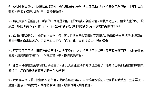 等待高考分数的心情说说 v1.9