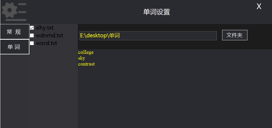 桌面英语上班摸鱼记单词 v1.6