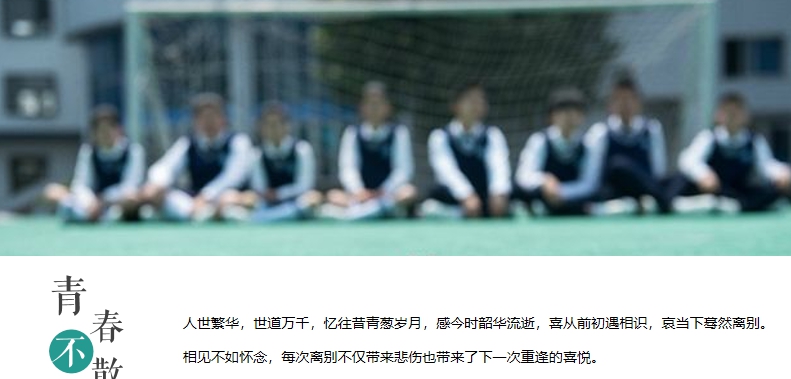 毕业季ppt完整模板 v1.8