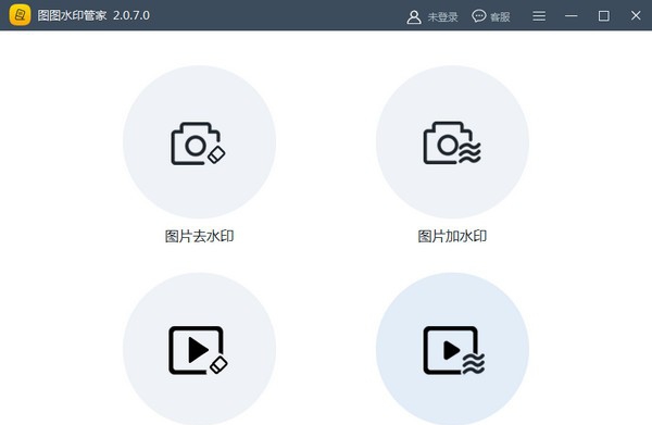 图图水印管家 v2.0.7.4