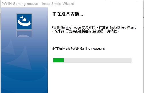 英菲克PW1H鼠标驱动 v1.8