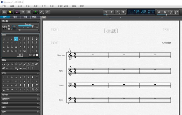 Overtrue(打谱软件) v5.5.8