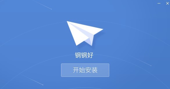 鞍钢员工钢钢好软件 v7.22.45