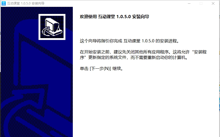 医百互动课堂 v1.0.5.4