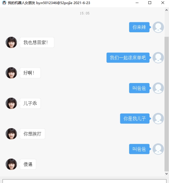 我的机器人女友 v1.7