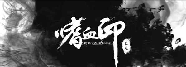 嗜血印白发铠甲刺客美少女MOD v2.62