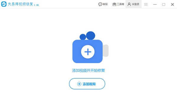 失易得视频修复 v1.13