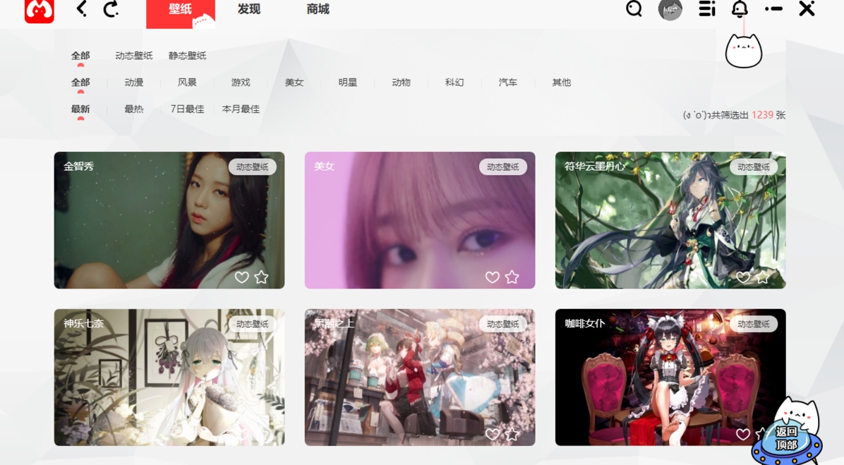 漫兜兜电脑版 v1.0.2.7