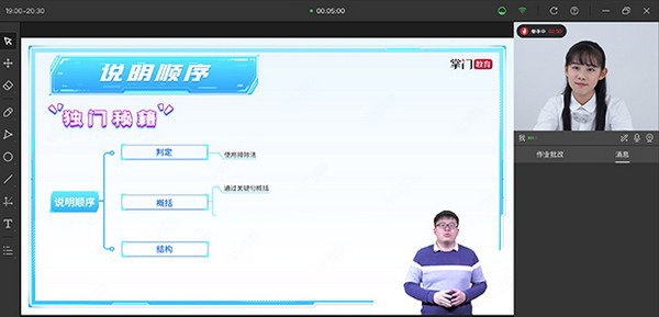 掌门Ai助教端 v1.0.4