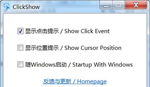 ClickShow(鼠标点击工具) v1.3.5
