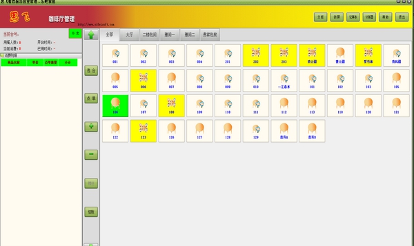 思飞咖啡厅销售管理 v10.29