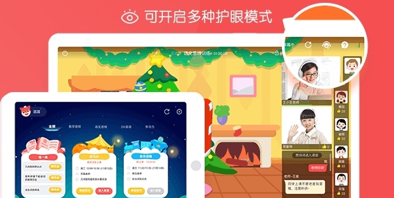 掌门少儿电脑版(思维课) v3.2.9