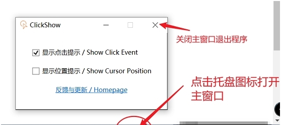 ClickShow鼠标点击提示工具 v1.3.7