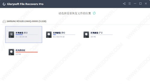 Glary File Recovery Pro(数据恢复软件) v1.1.0.8