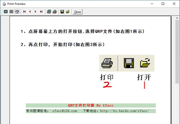 print preview(QRP文件打印器) v1.7