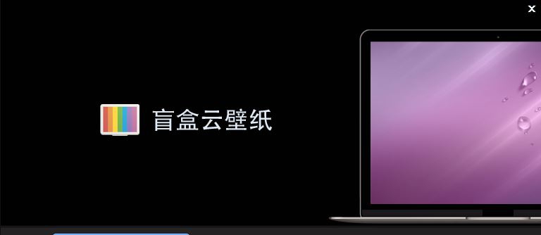 盲盒云壁纸 v1.7