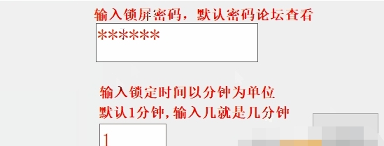 摸鱼锁(窗口自动隐藏) v1.6