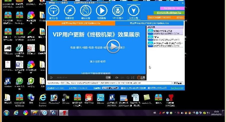 酥艾奇一键电音 v1.6.6