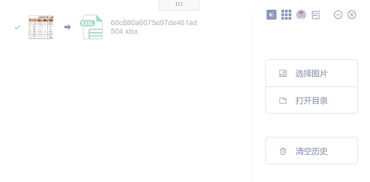 氩贝AI工具箱 v1.0.23