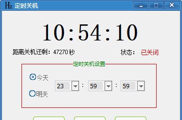 Hz定时关机 v1.6