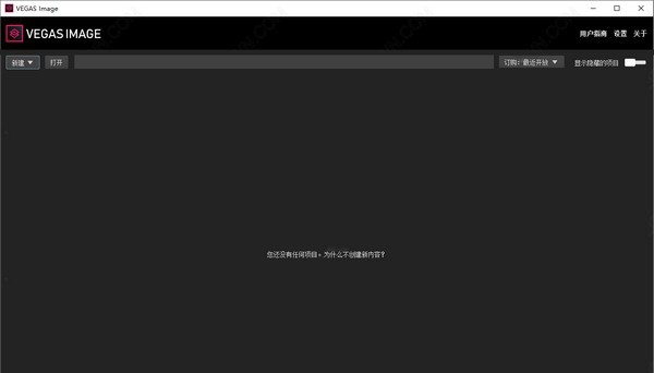 VEGAS Image(图像编辑工具) v2.2.0.7