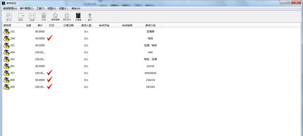 吉祥旅社管理系统 v1.2.3