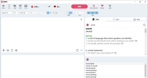 Lingvanex Translator Pro(翻译软件) v1.01.16