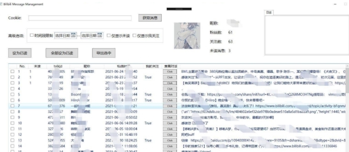 b站消息管理biblibili message management v1.0.3