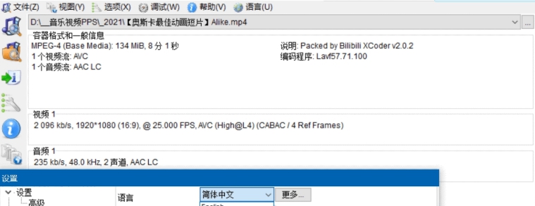 MediaArea.net/MediaInfo中文绿色版 v20.15