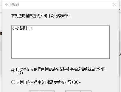小小截图(截图+文字识别+取色器) v1.3