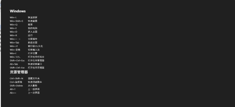 快捷键助手 v21.0.6