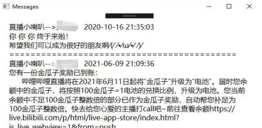 biblibili message management(b站消息管理) v1.0.6